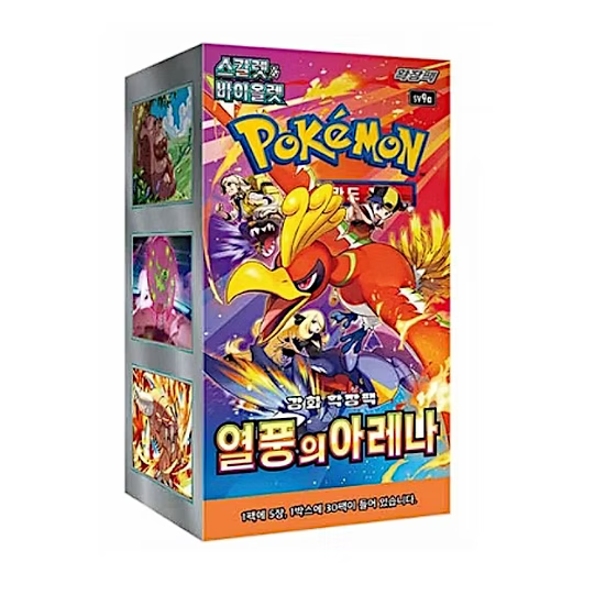 HEAT WAVE BOOSTER KOREA